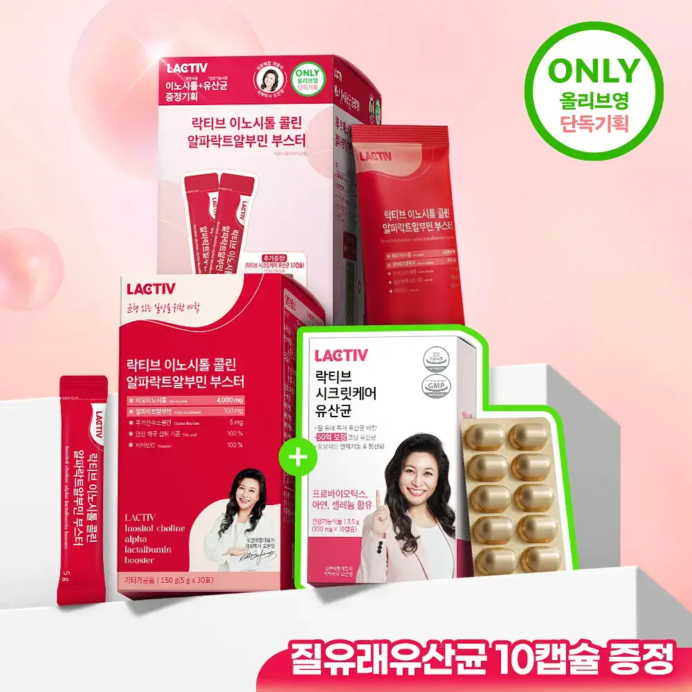 락티브 이노시톨 30포 (+시크릿케어 질유래유산균 10캡슐 증정기획)