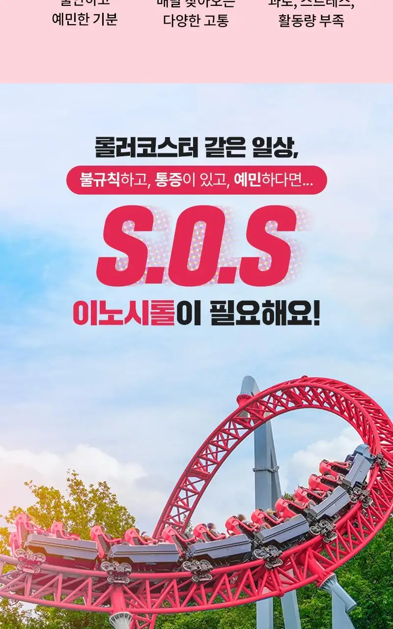 셀트리온 이너랩 이브 미오 이노시톨 콜린 4000 30포 (1개월분) 상세페이지 3