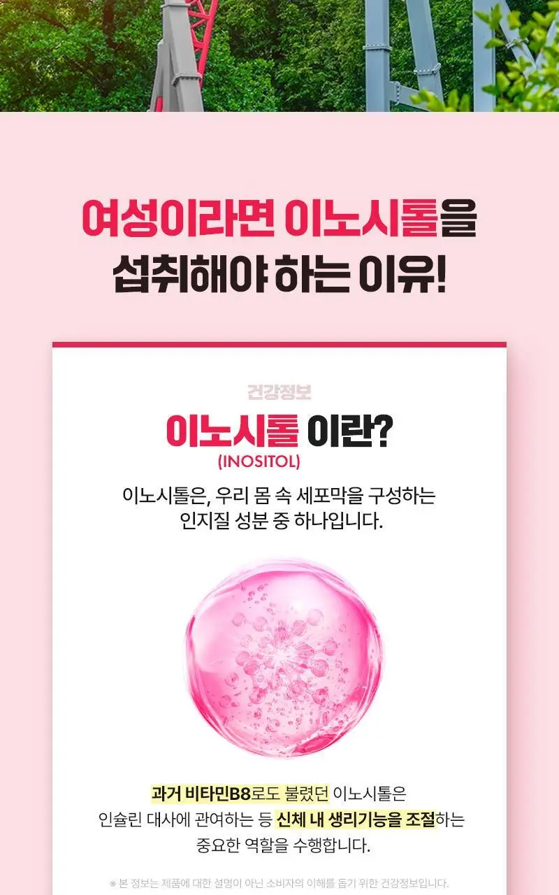 셀트리온 이너랩 이브 미오 이노시톨 콜린 4000 30포 (1개월분) 상세페이지 4