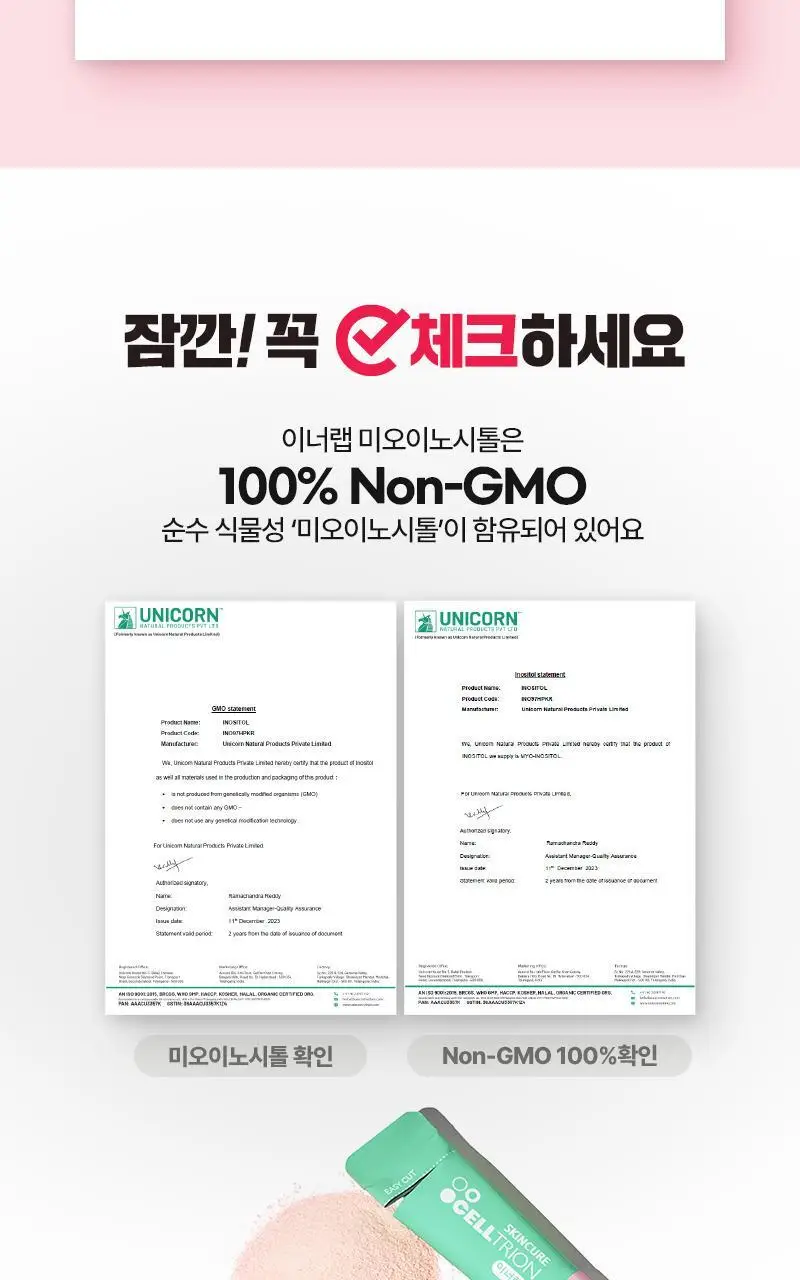 셀트리온 이너랩 이브 미오 이노시톨 콜린 4000 30포 (1개월분) 상세페이지 5