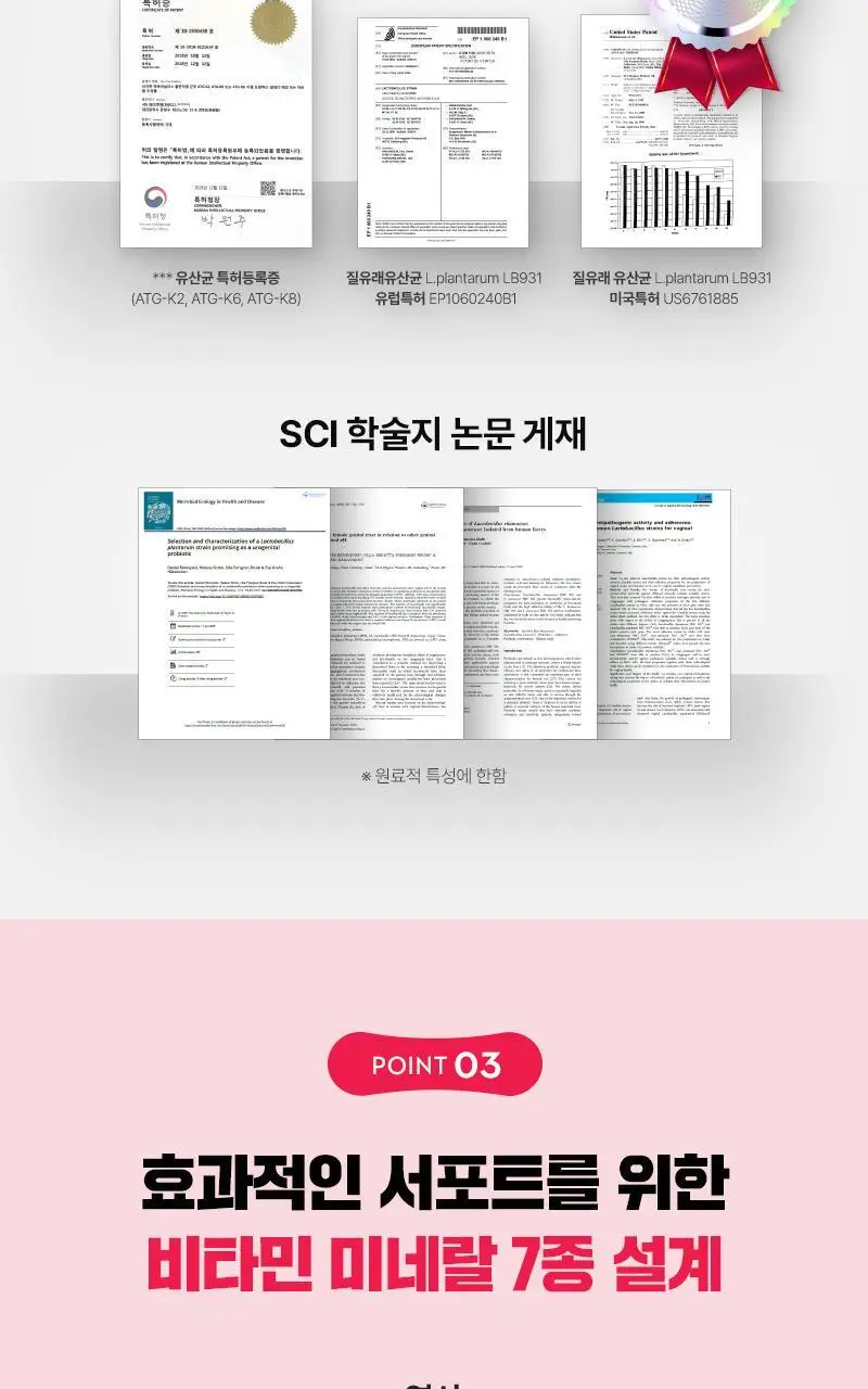 셀트리온 이너랩 이브 미오 이노시톨 콜린 4000 30포 (1개월분) 상세페이지 12