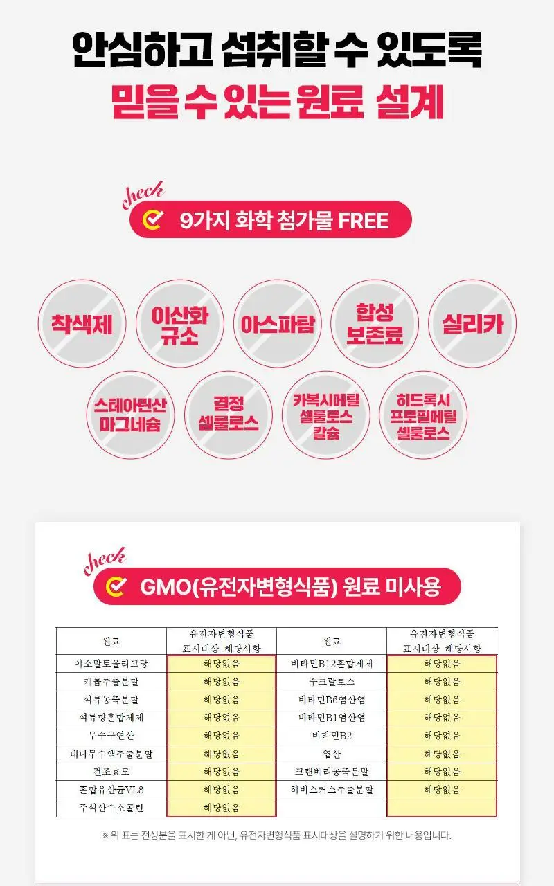 셀트리온 이너랩 이브 미오 이노시톨 콜린 4000 30포 (1개월분) 상세페이지 15