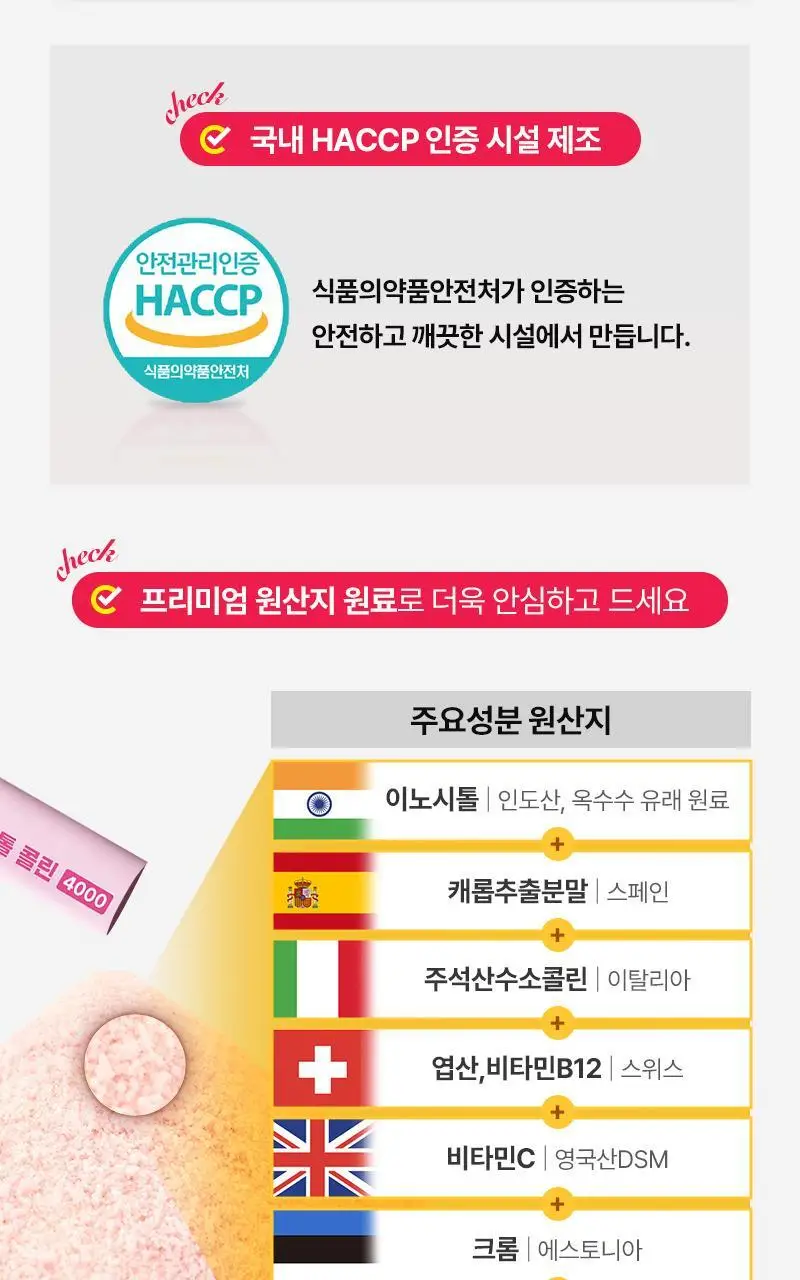 셀트리온 이너랩 이브 미오 이노시톨 콜린 4000 30포 (1개월분) 상세페이지 16