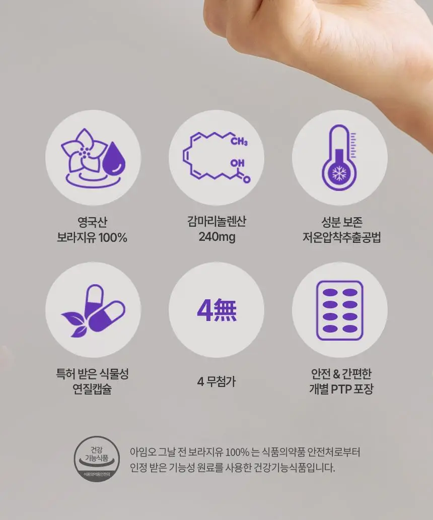 아임오 그날 전 보라지유 100% 상세페이지 4