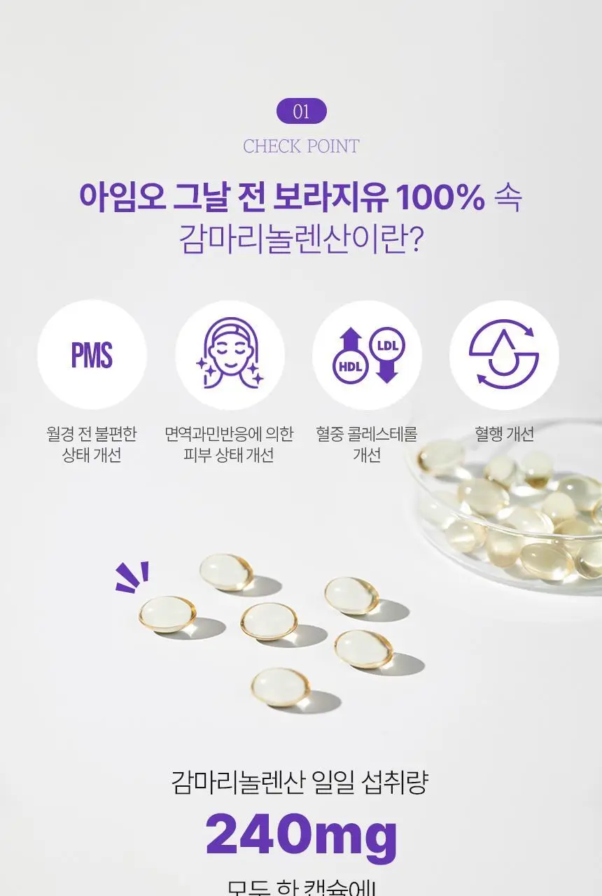 아임오 그날 전 보라지유 100% 상세페이지 6
