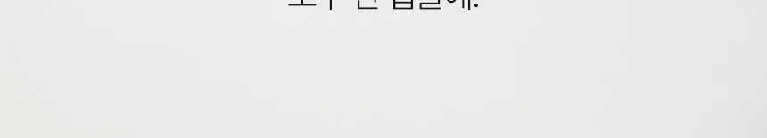 아임오 그날 전 보라지유 100% 상세페이지 7