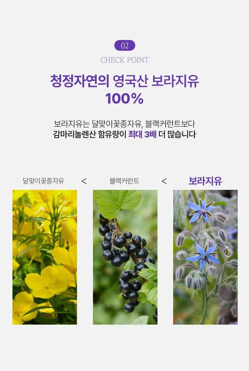 아임오 그날 전 보라지유 100% 상세페이지 8