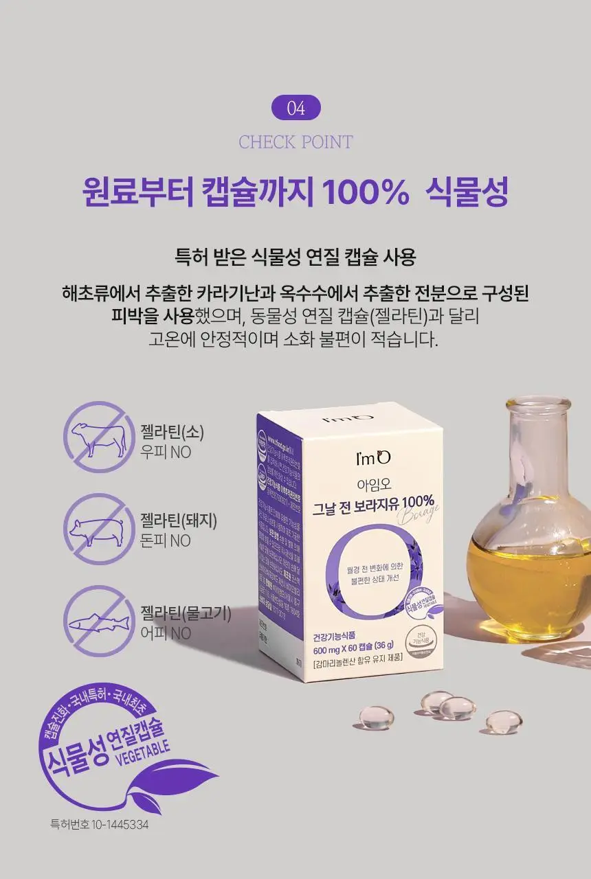 아임오 그날 전 보라지유 100% 상세페이지 12