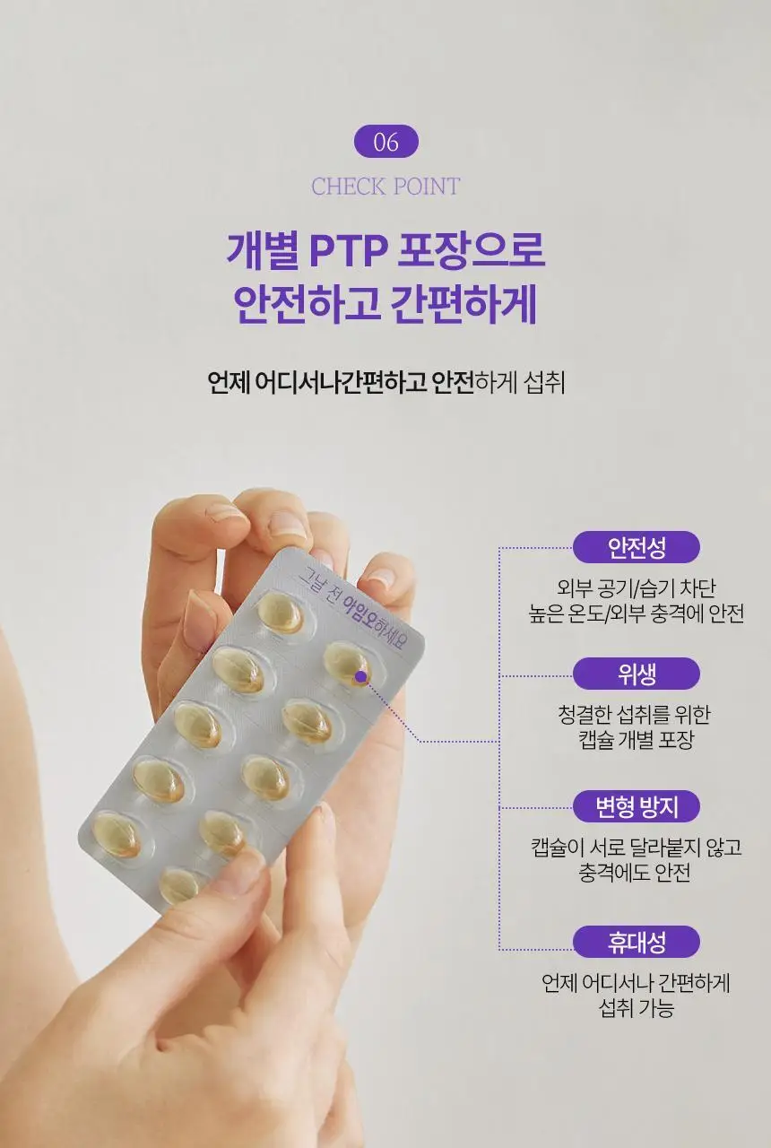 아임오 그날 전 보라지유 100% 상세페이지 16