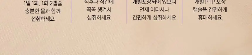 아임오 그날 전 보라지유 100% 상세페이지 19