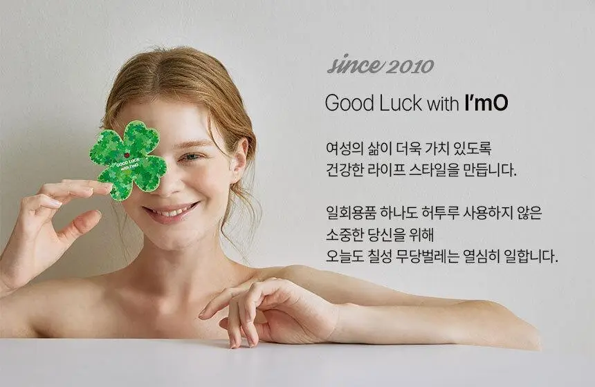 아임오 그날 전 보라지유 100% 상세페이지 20