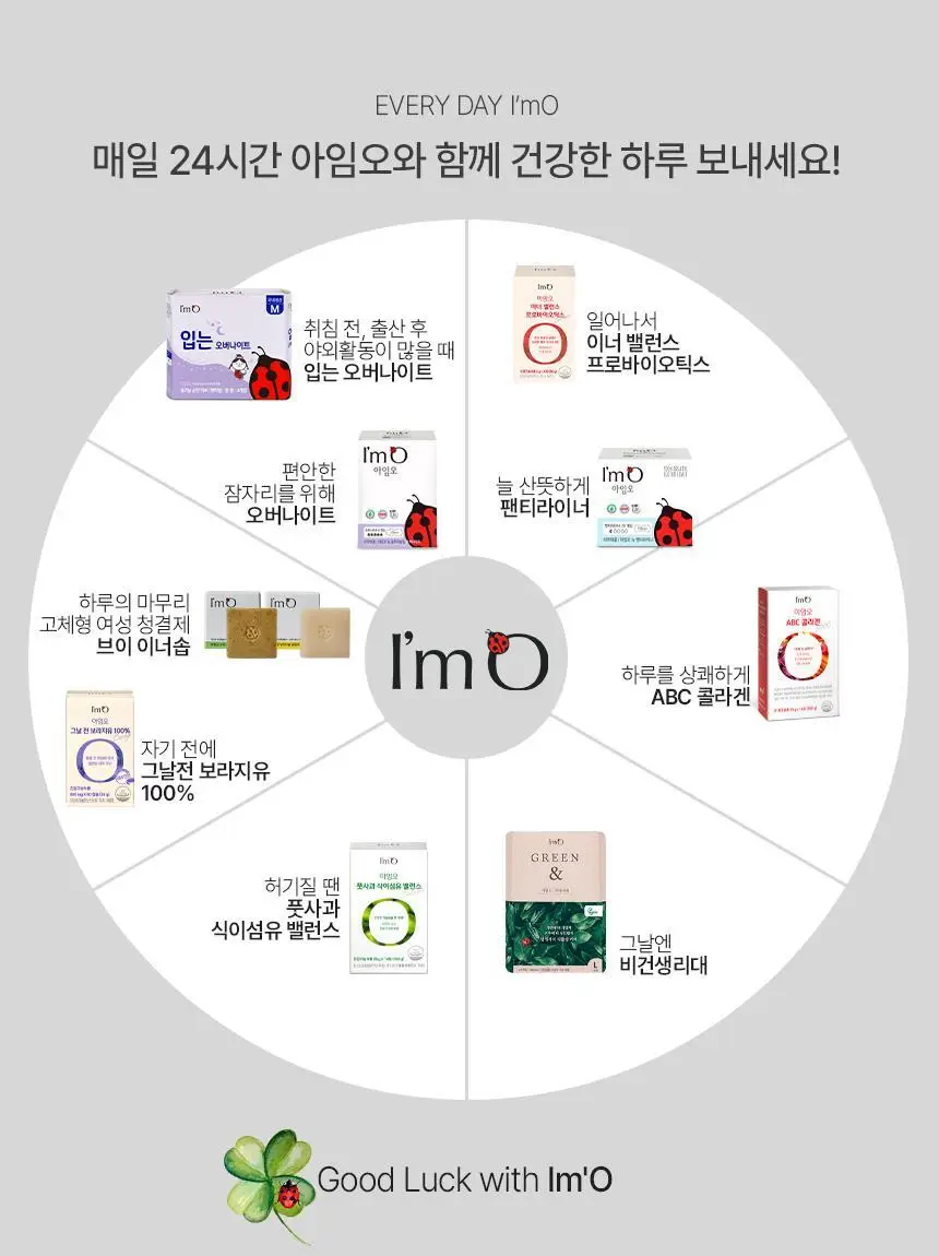 아임오 그날 전 보라지유 100% 상세페이지 21