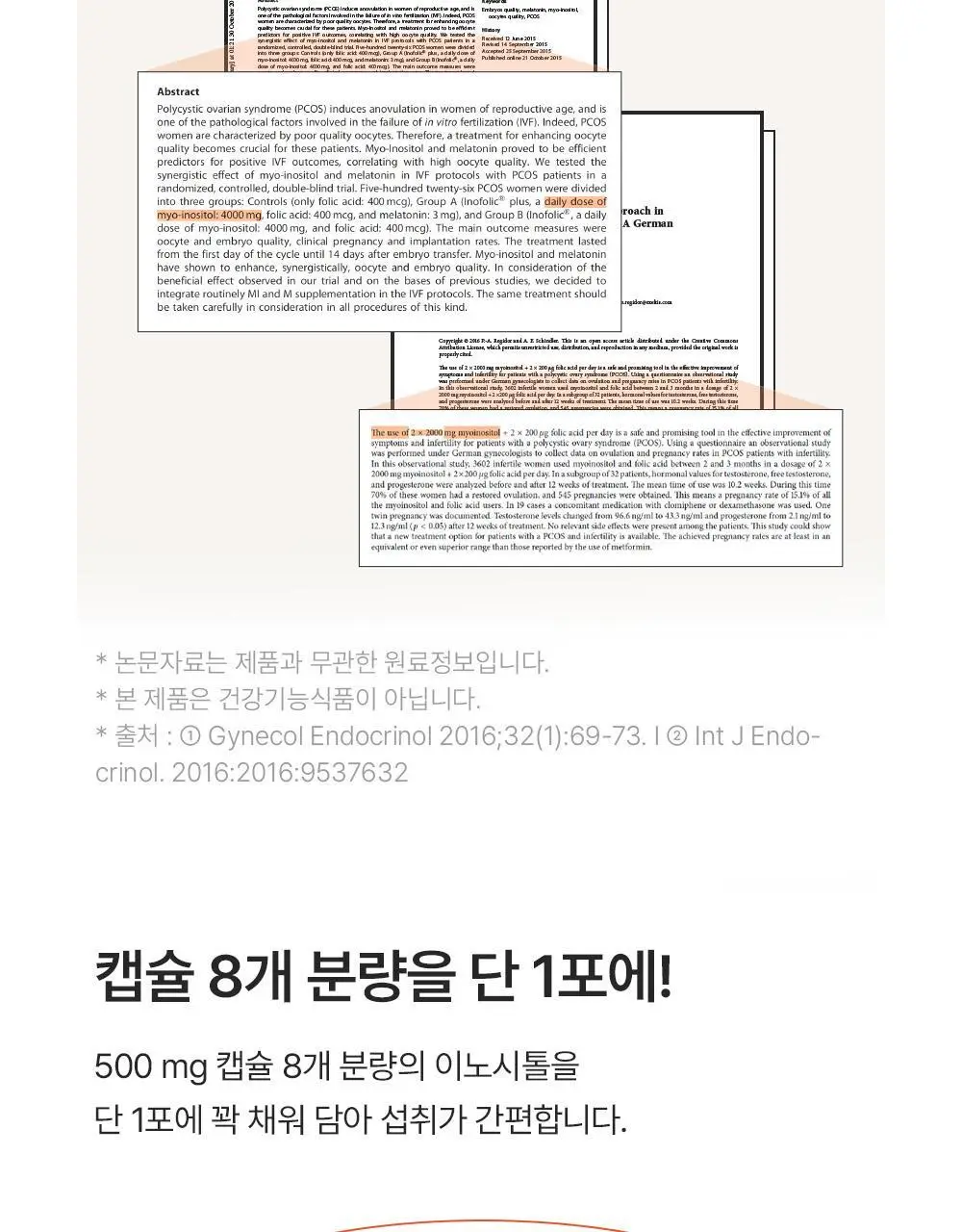 이너플로라 미오이노시톨+콜린 30포 (1개월분) 상세페이지 11