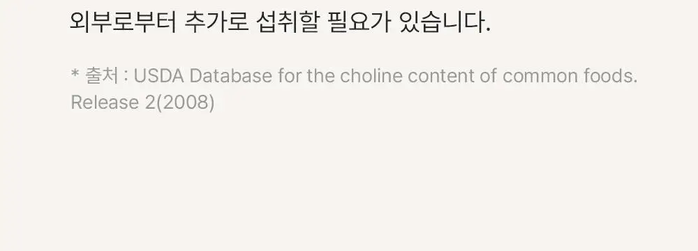 이너플로라 미오이노시톨+콜린 30포 (1개월분) 상세페이지 16