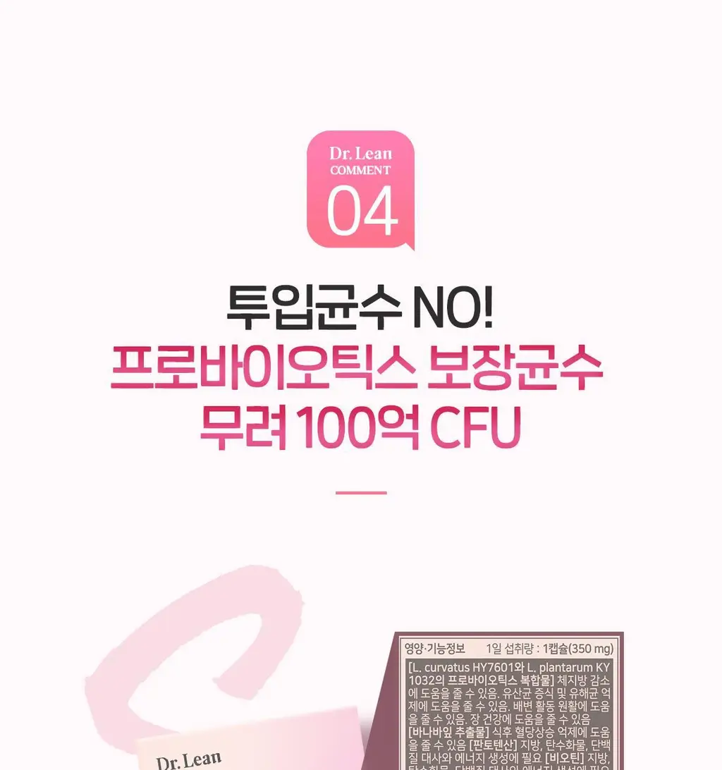 닥터린 GLPLAN 지엘플랜 혈당 컷 & 다이어트 유산균 20캡슐 (20일분) 상세페이지 18