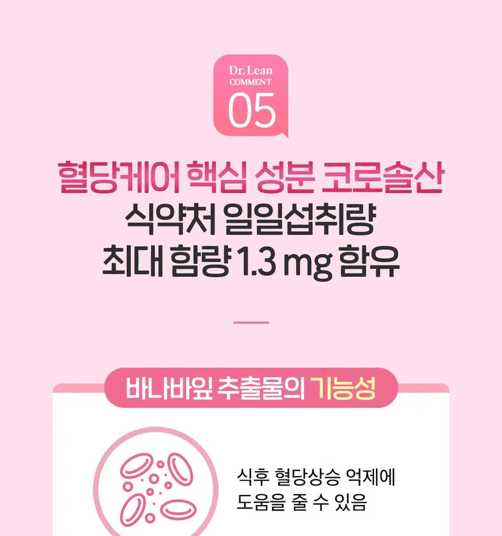 닥터린 GLPLAN 지엘플랜 혈당 컷 & 다이어트 유산균 20캡슐 (20일분) 상세페이지 21