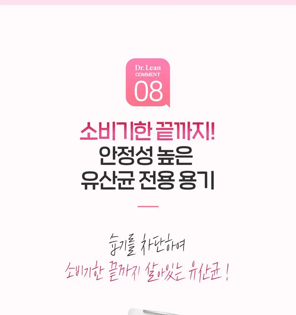 닥터린 GLPLAN 지엘플랜 혈당 컷 & 다이어트 유산균 20캡슐 (20일분) 상세페이지 30