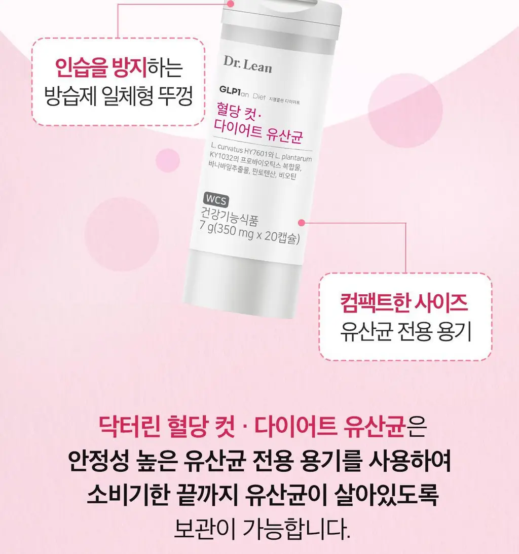 닥터린 GLPLAN 지엘플랜 혈당 컷 & 다이어트 유산균 20캡슐 (20일분) 상세페이지 31