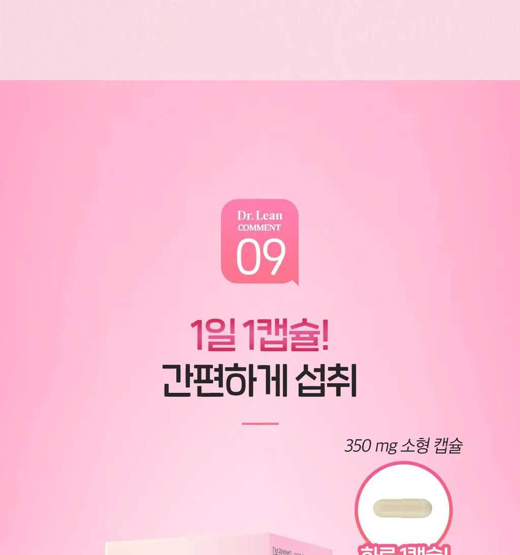 닥터린 GLPLAN 지엘플랜 혈당 컷 & 다이어트 유산균 20캡슐 (20일분) 상세페이지 32