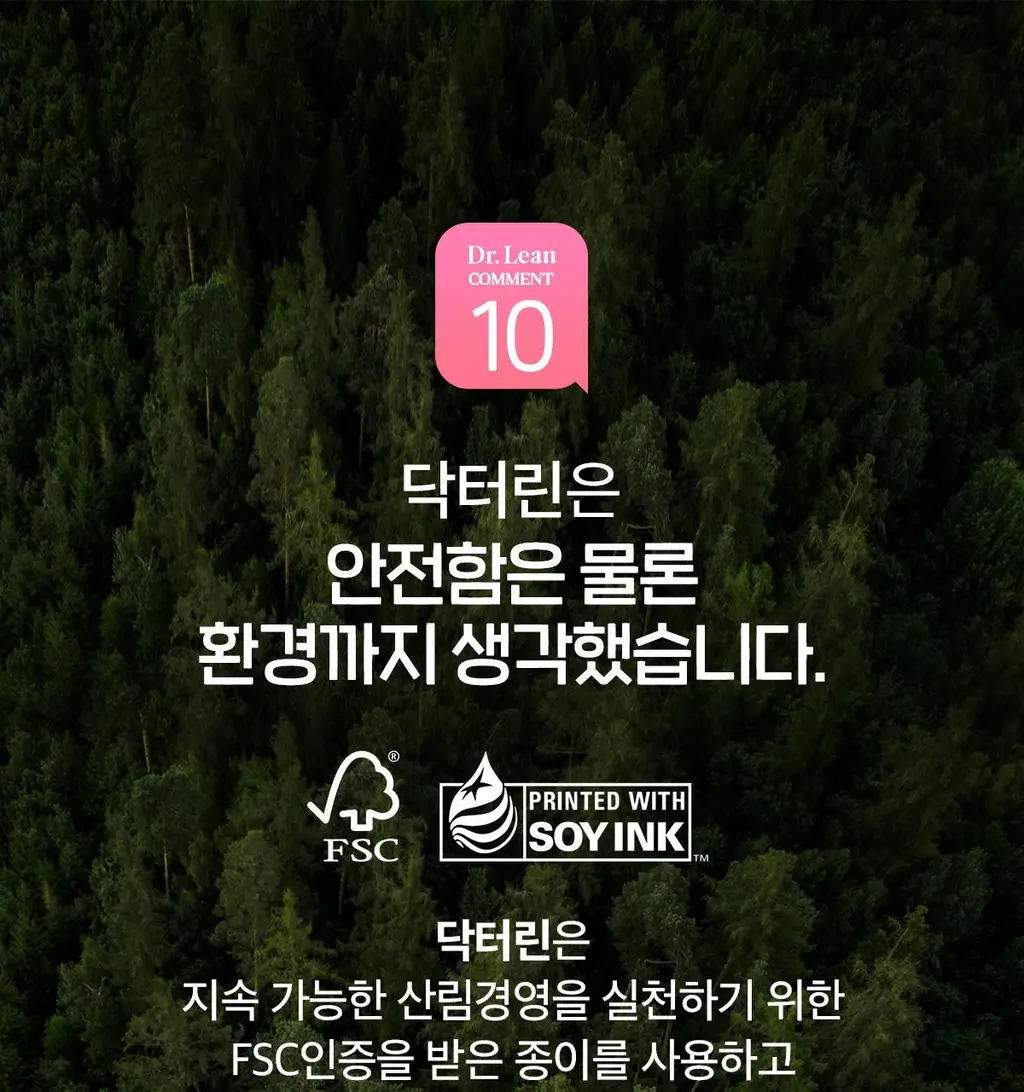 닥터린 GLPLAN 지엘플랜 혈당 컷 & 다이어트 유산균 20캡슐 (20일분) 상세페이지 35