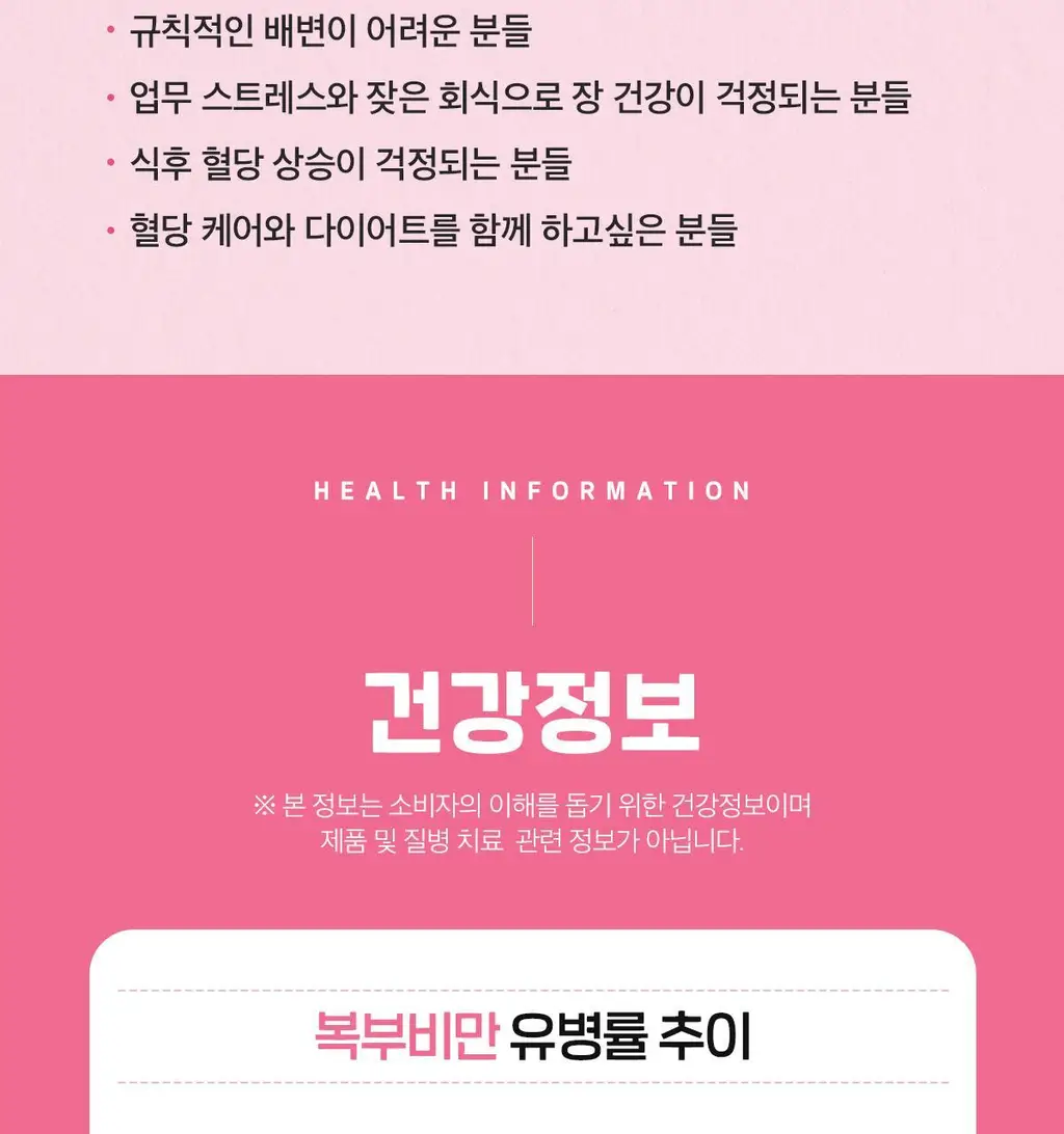 닥터린 GLPLAN 지엘플랜 혈당 컷 & 다이어트 유산균 20캡슐 (20일분) 상세페이지 37
