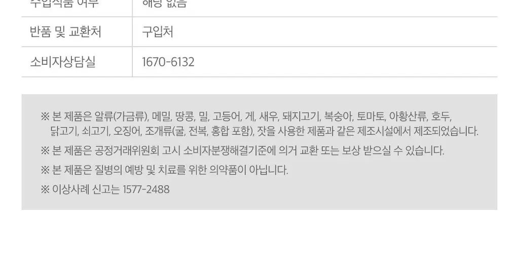 닥터린 GLPLAN 지엘플랜 혈당 컷 & 다이어트 유산균 20캡슐 (20일분) 상세페이지 44