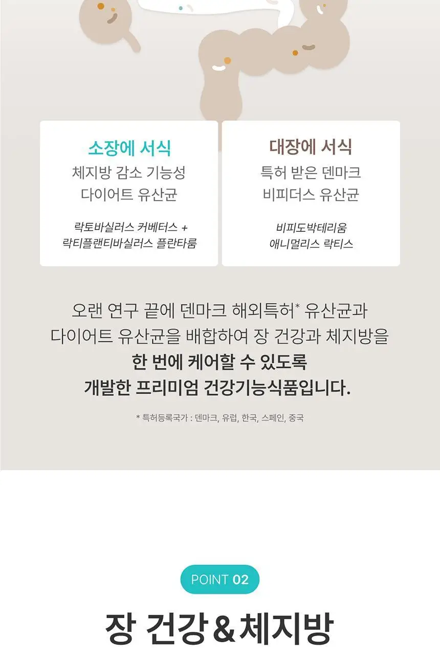 덴프스 덴마크 유산균이야기 다이어트 28캡슐 (28일분) 상세페이지 10
