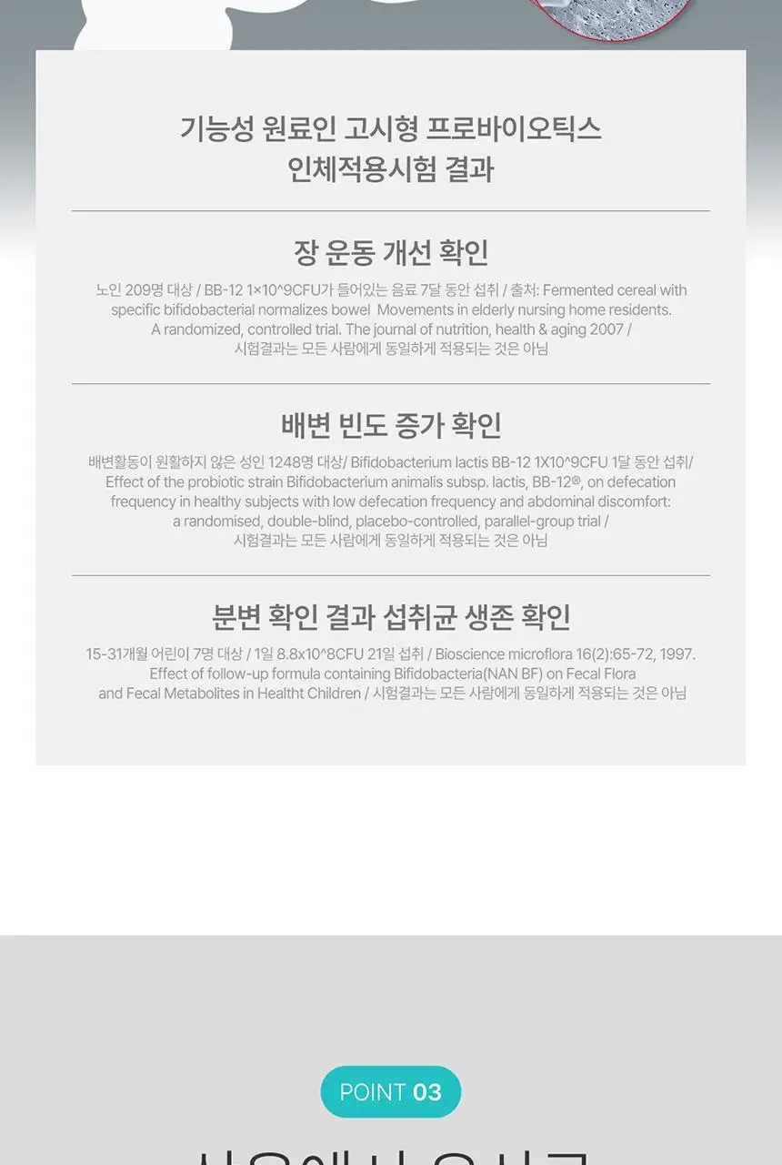 덴프스 덴마크 유산균이야기 다이어트 28캡슐 (28일분) 상세페이지 13