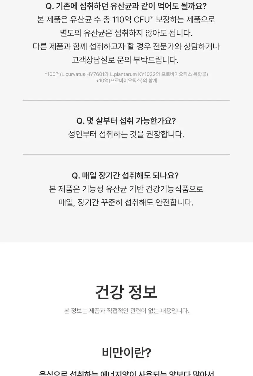덴프스 덴마크 유산균이야기 다이어트 28캡슐 (28일분) 상세페이지 17