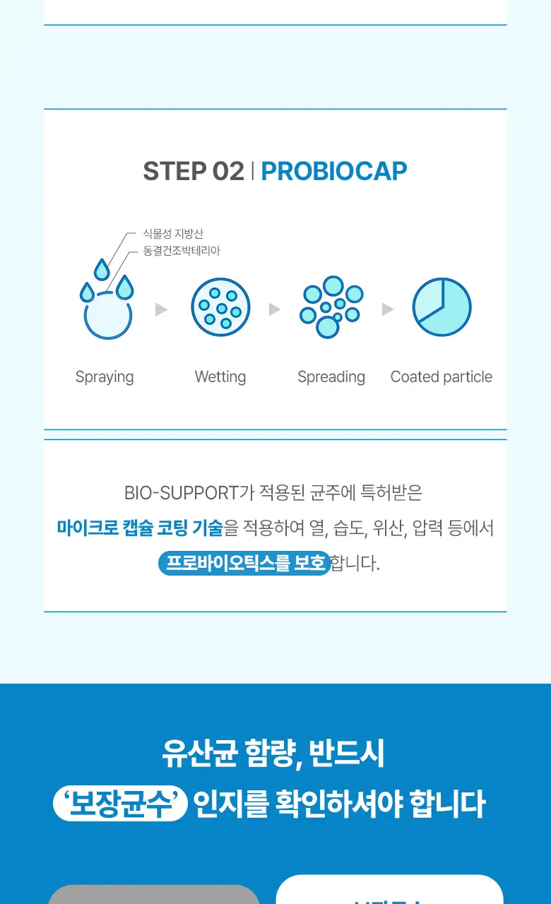 빌드 다이어트앤 유산균 30포 (1개월분) 상세페이지 7