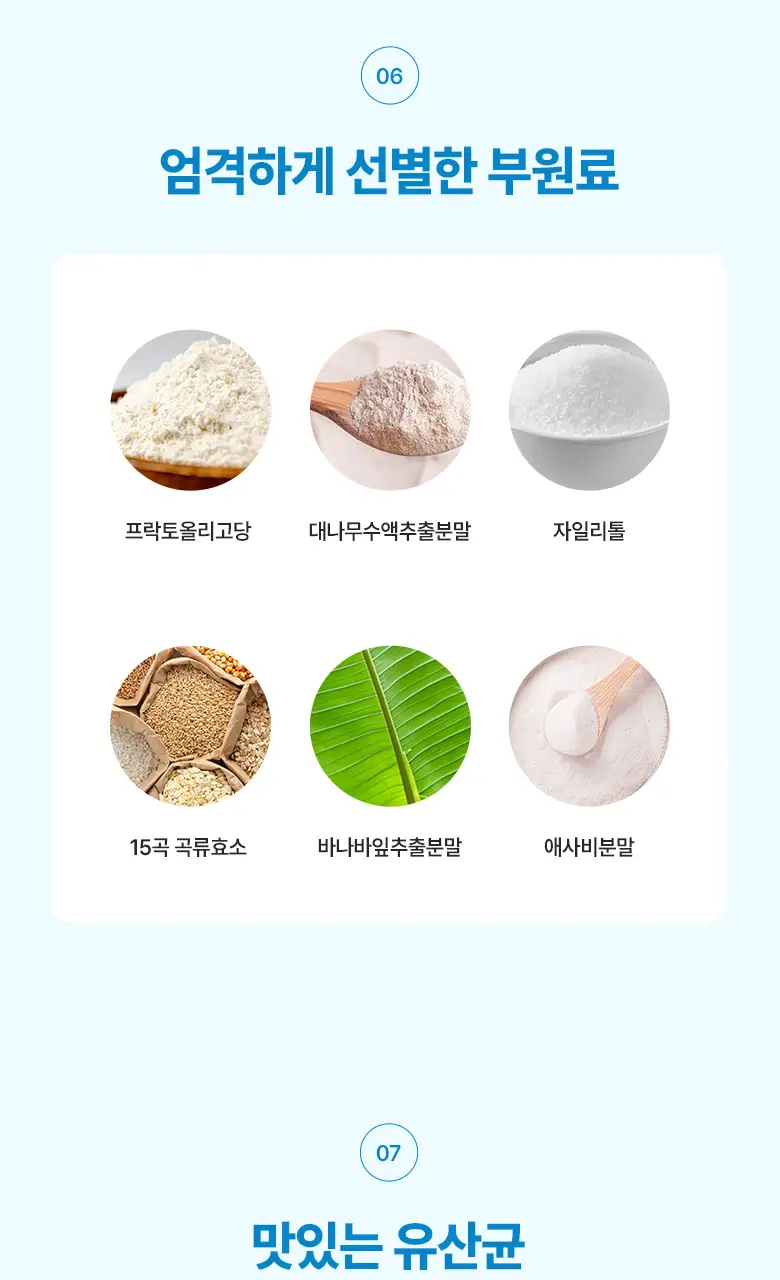 빌드 다이어트앤 유산균 30포 (1개월분) 상세페이지 10