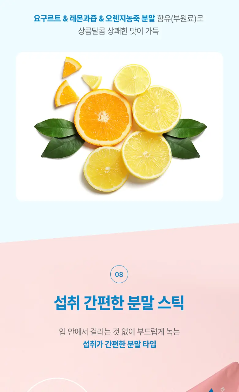빌드 다이어트앤 유산균 30포 (1개월분) 상세페이지 11
