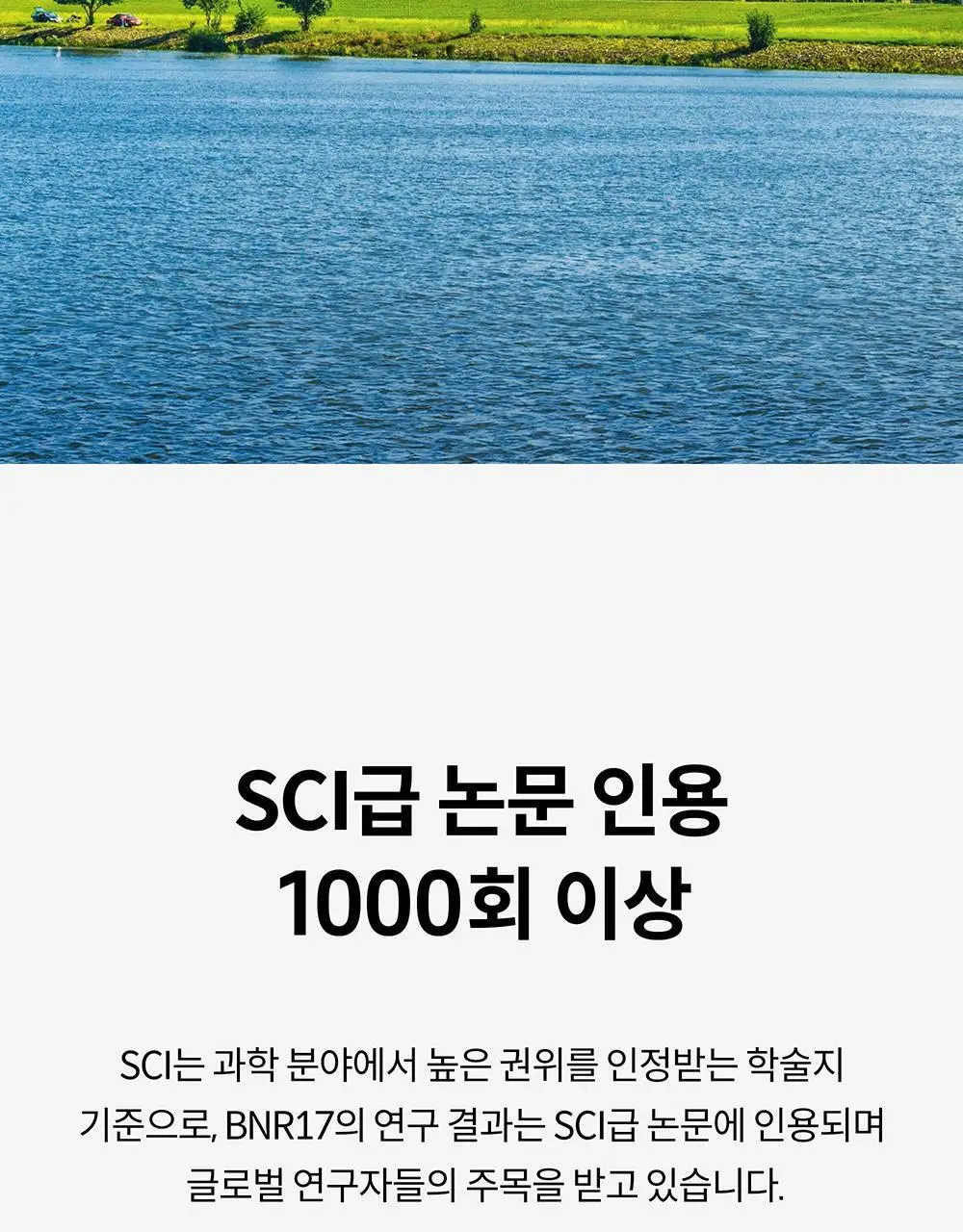 BNR17 다이어트 유산균 비에날씬 슬림+ 14포 (2주분) 상세페이지 9