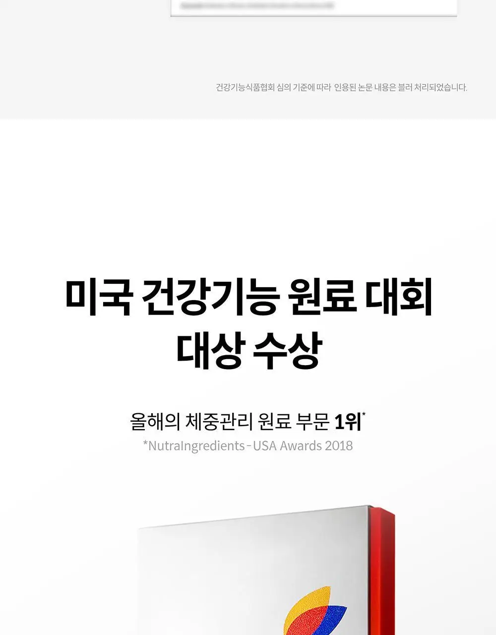 BNR17 다이어트 유산균 비에날씬 슬림+ 14포 (2주분) 상세페이지 11