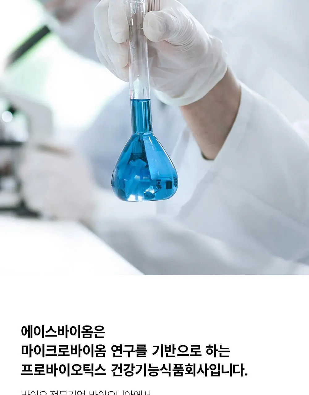 BNR17 다이어트 유산균 비에날씬 슬림+ 14포 (2주분) 상세페이지 27