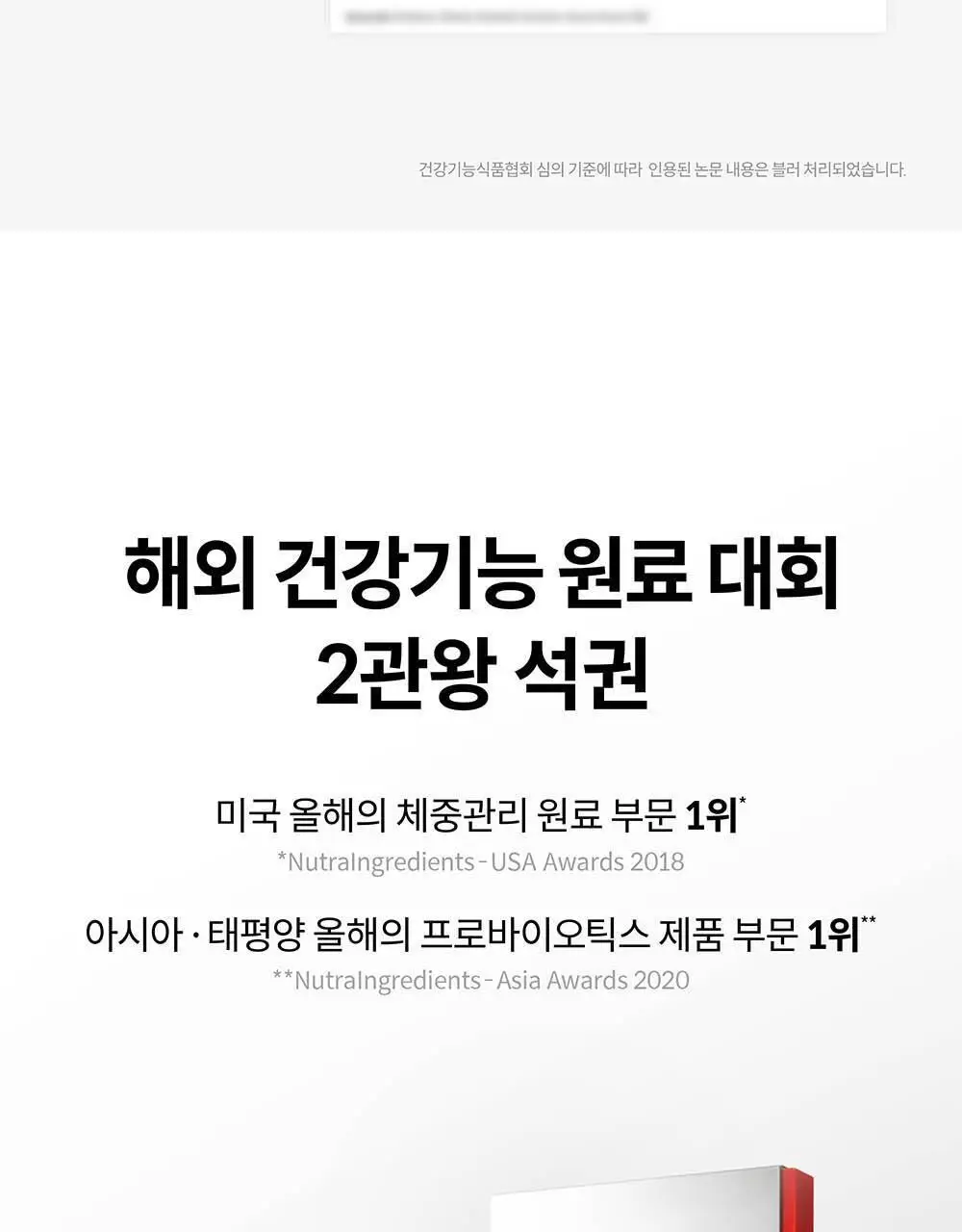 BNR17 다이어트유산균 비에날씬 60캡슐 (1개월분) 상세페이지 10