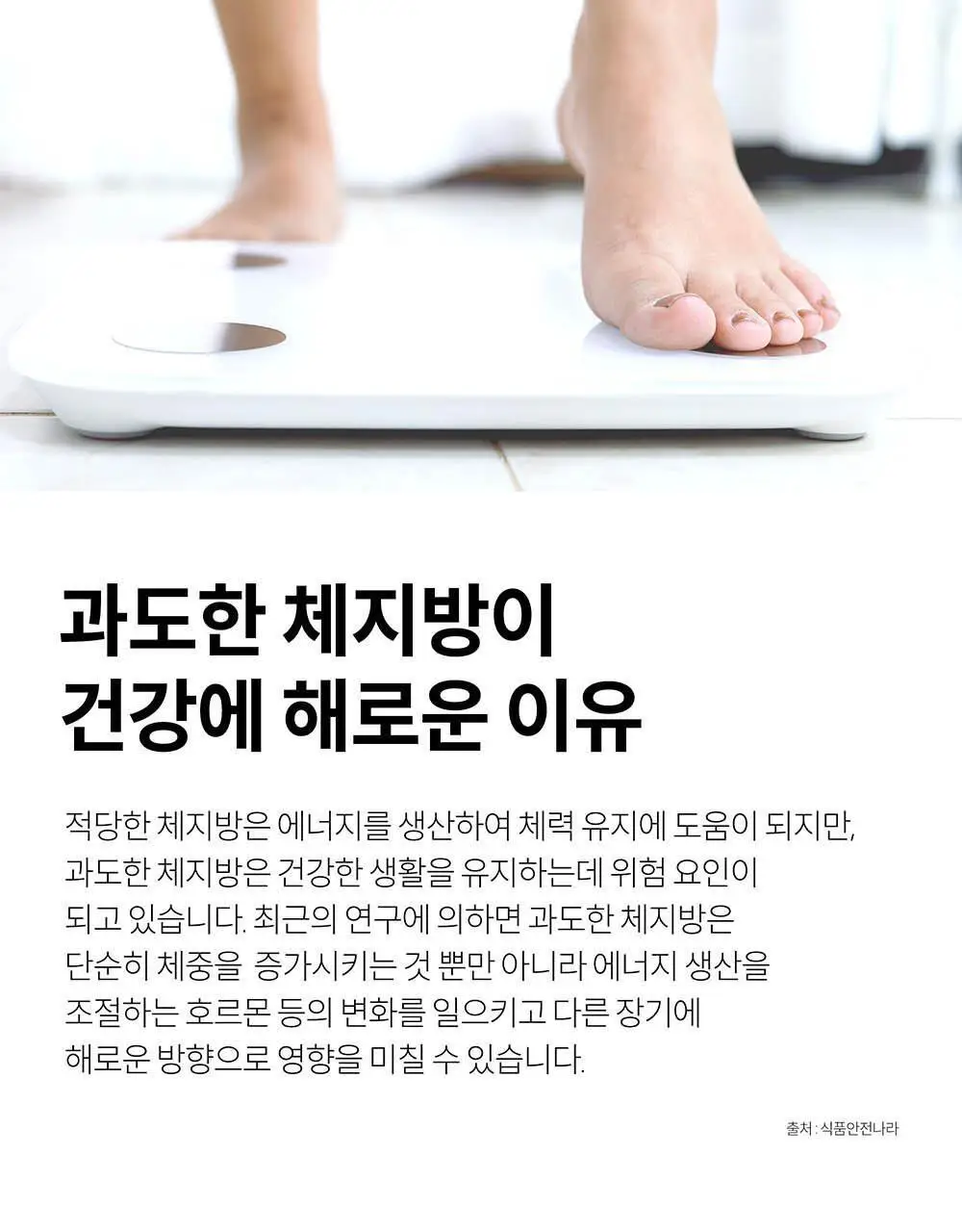 BNR17 다이어트유산균 비에날씬 60캡슐 (1개월분) 상세페이지 27