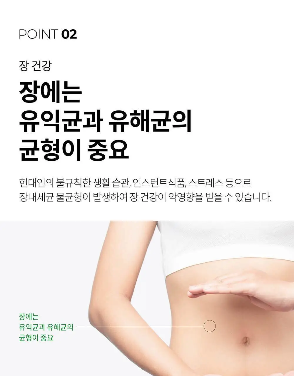 BNR17 다이어트유산균 비에날씬 60캡슐 (1개월분) 상세페이지 28