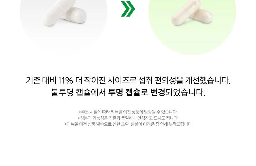 BNR17 다이어트유산균 비에날씬 60캡슐*6박스 (6개월분) 상세페이지 2