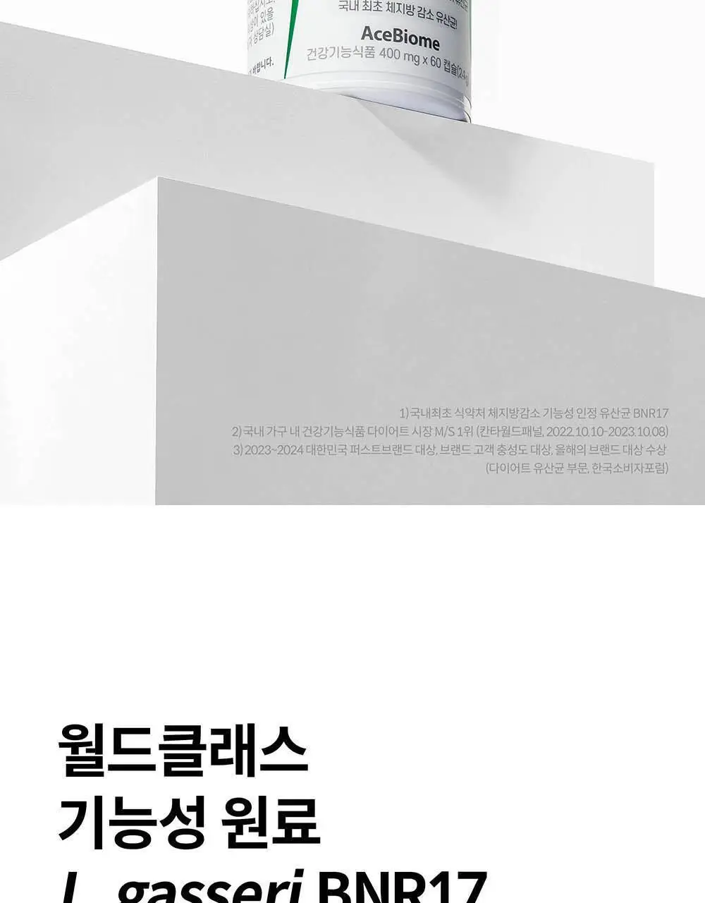 BNR17 다이어트유산균 비에날씬 60캡슐*6박스 (6개월분) 상세페이지 6
