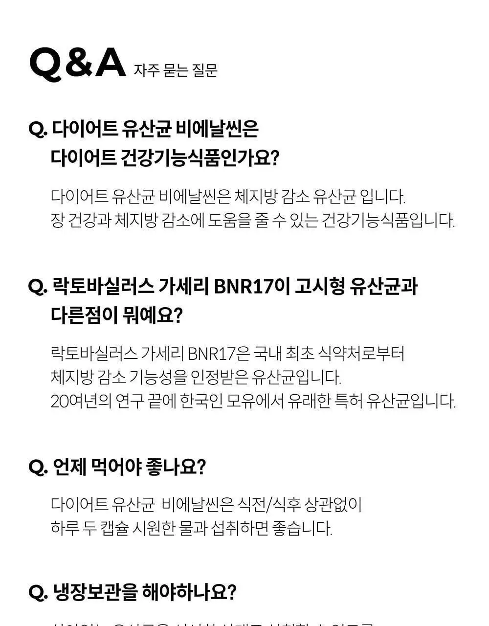 BNR17 다이어트유산균 비에날씬 60캡슐*6박스 (6개월분) 상세페이지 23