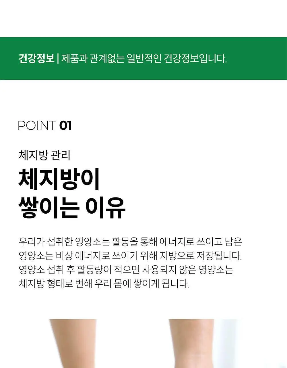 BNR17 다이어트유산균 비에날씬 60캡슐*6박스 (6개월분) 상세페이지 26