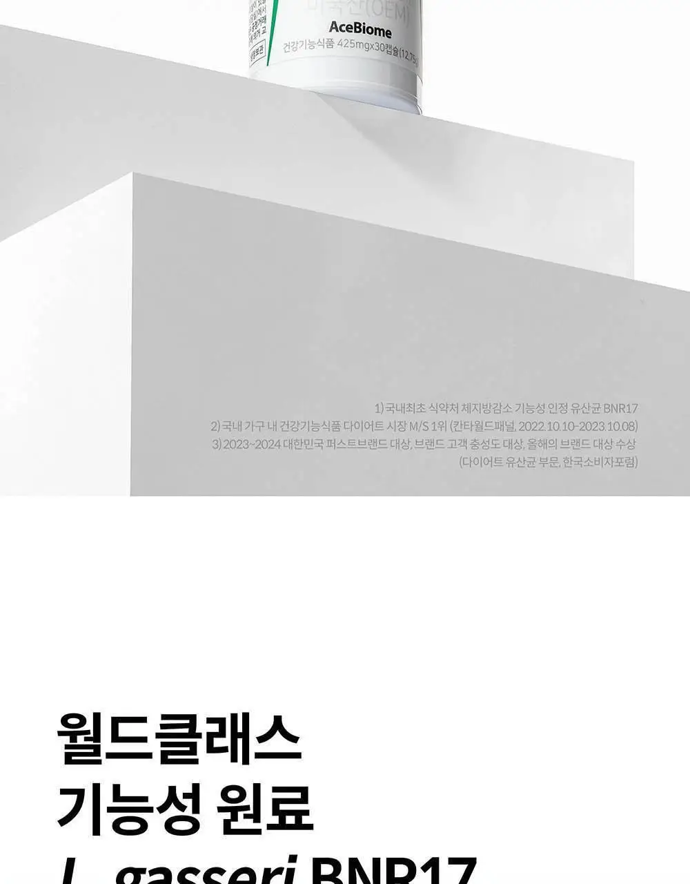 BNR17 다이어트유산균 비에날씬프로 30캡슐 x 3박스 (3개월분) 상세페이지 4