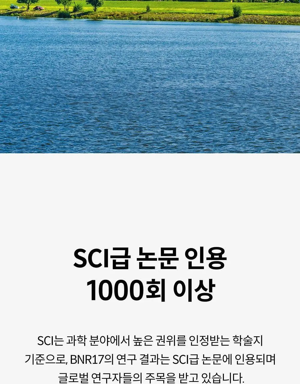 BNR17 다이어트유산균 비에날씬프로 30캡슐 x 3박스 (3개월분) 상세페이지 6
