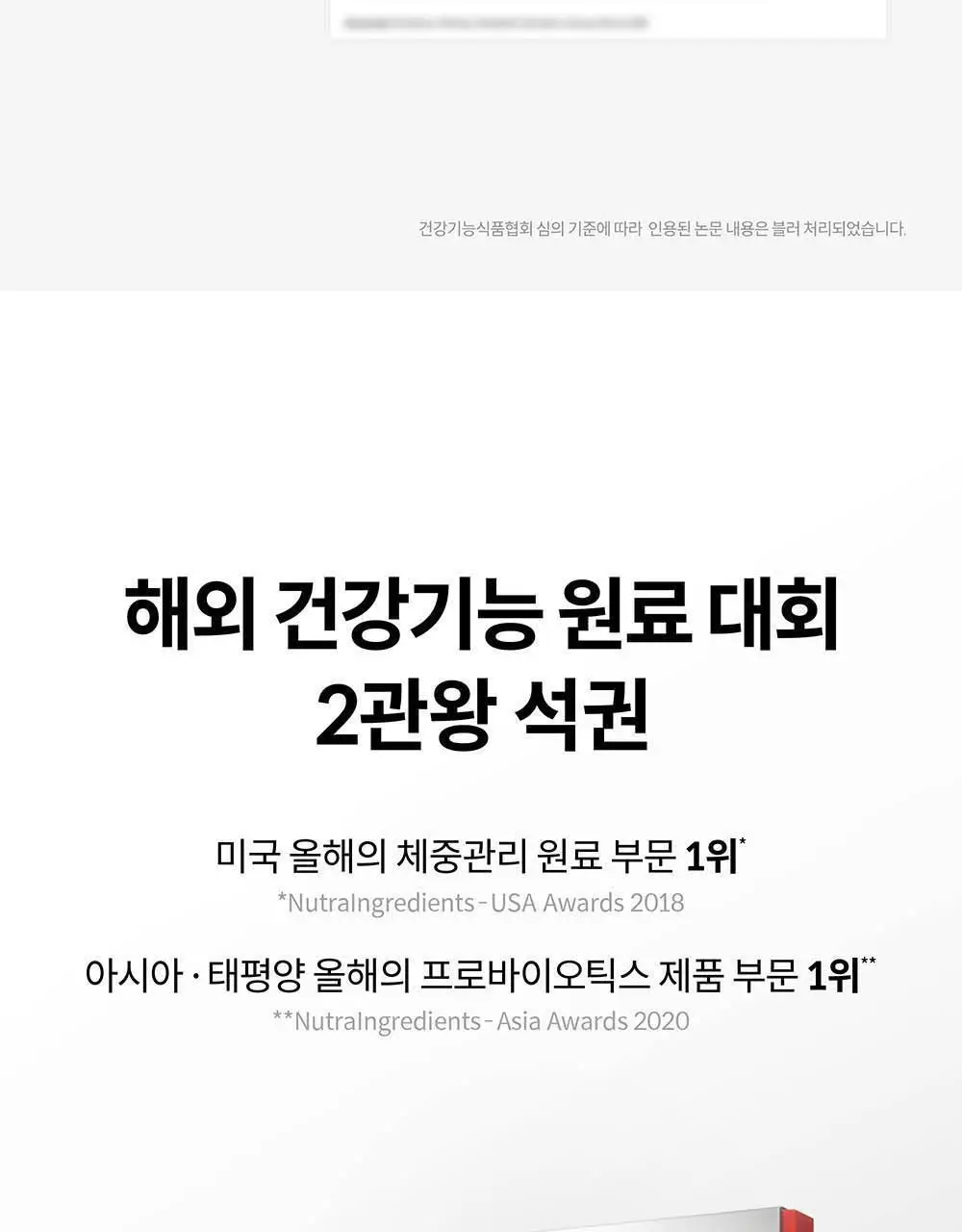 BNR17 다이어트유산균 비에날씬프로 30캡슐 x 3박스 (3개월분) 상세페이지 8