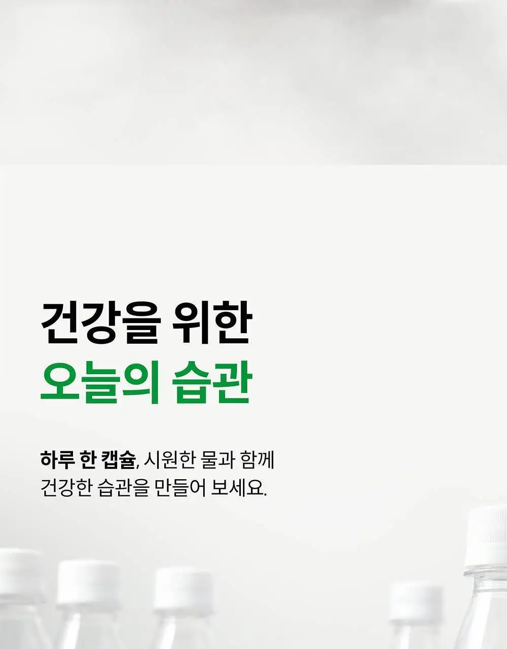 BNR17 다이어트유산균 비에날씬프로 30캡슐 x 3박스 (3개월분) 상세페이지 18