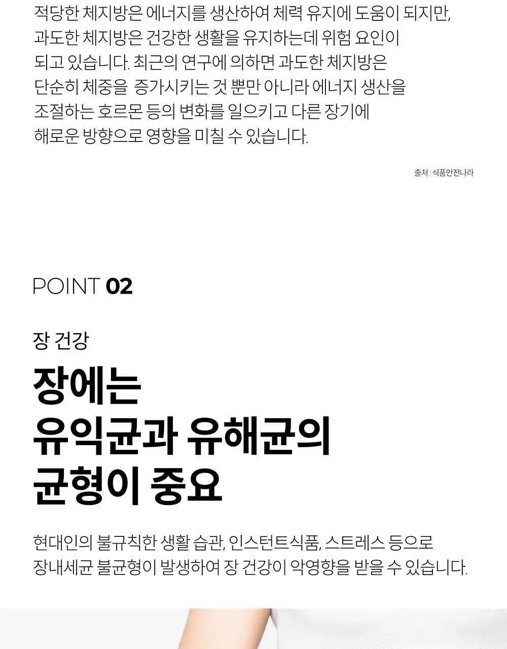 BNR17 다이어트유산균 비에날씬프로 30캡슐 x 3박스 (3개월분) 상세페이지 27