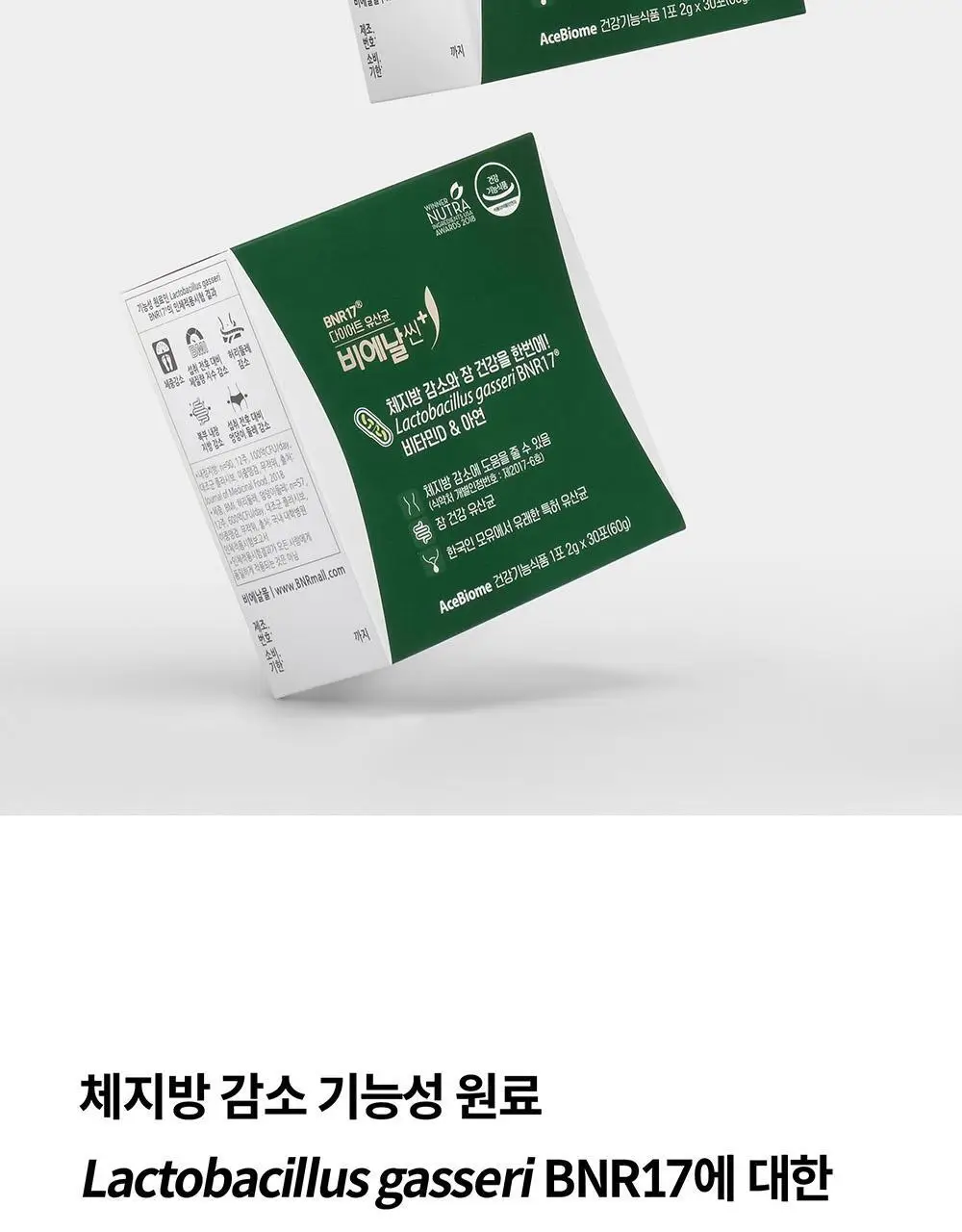 BNR17 다이어트유산균 비에날씬플러스 30포 (1개월분) 상세페이지 11