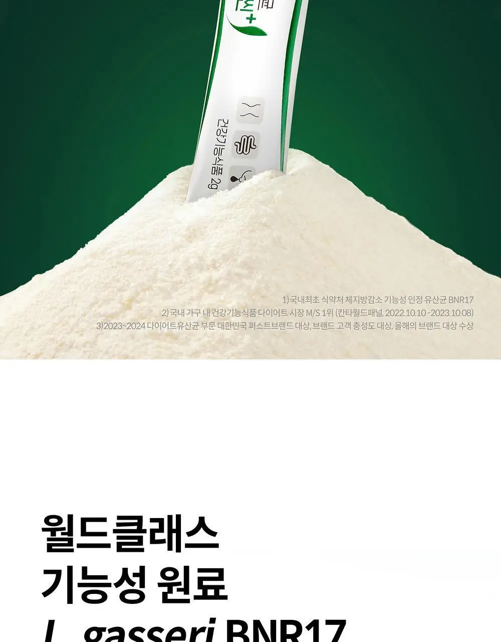 BNR17 다이어트유산균 비에날씬플러스 30포*6박스 (6개월분) 상세페이지 4