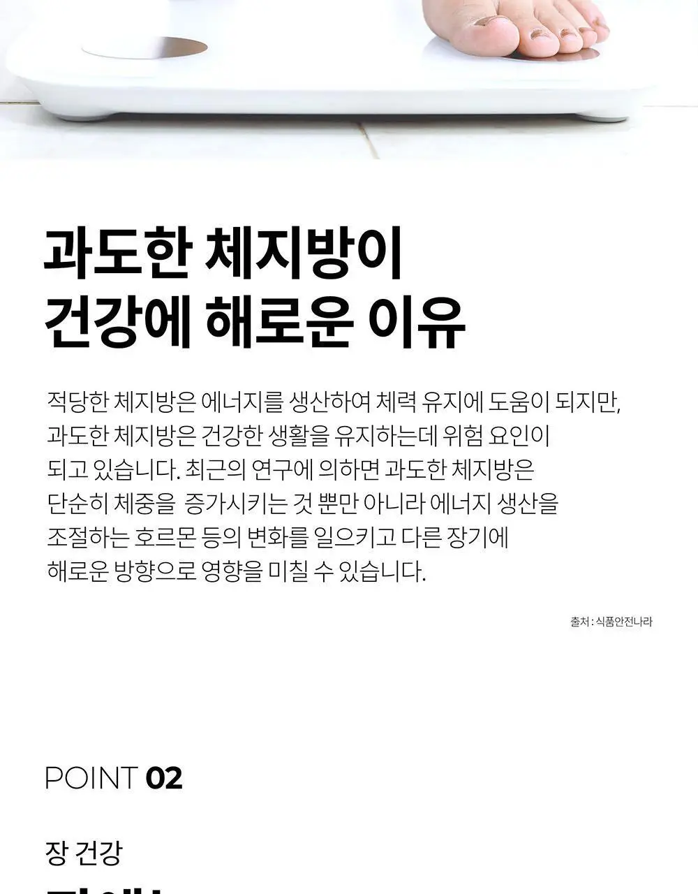 BNR17 다이어트유산균 비에날씬플러스 30포*6박스 (6개월분) 상세페이지 30